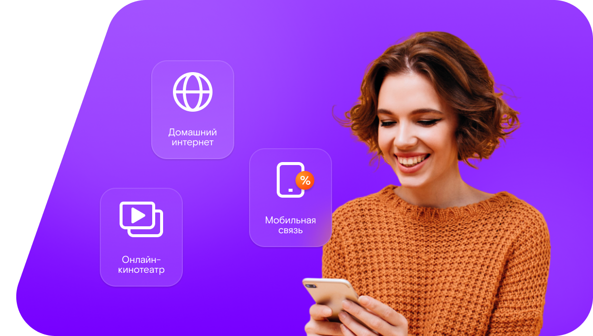 Промо-тарифы Ростелеком в&nbsp;село Черёмушки (Курганская область)